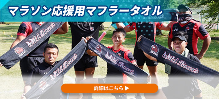 オリジナルマフラータオルの実績画像が写っていて、商品の関連サイトへのリンクを設置しているイメージ写真