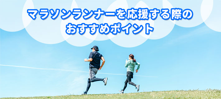 男女2人のマラソンランナー後姿のイメージ写真