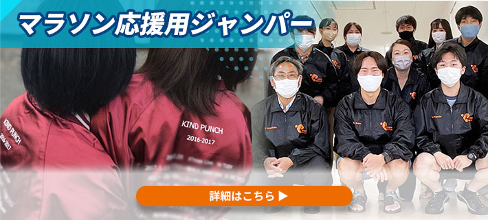 オリジナルジャンパーの実績画像が写っていて、商品の関連サイトへのリンクを設置しているイメージ写真