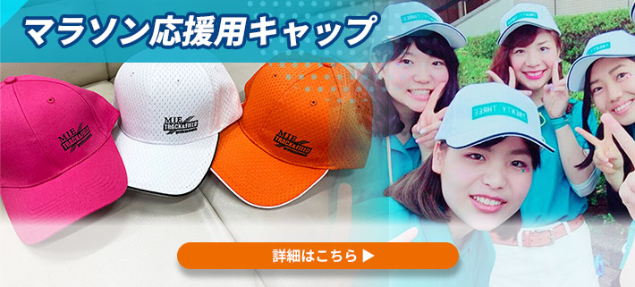 オリジナルキャップの実績画像が写っていて、商品の関連サイトへのリンクを設置しているイメージ写真