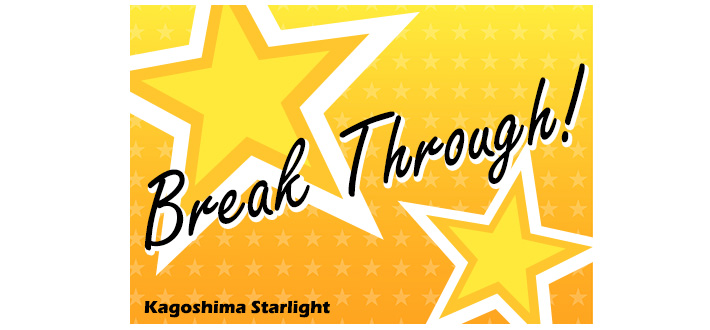 オレンジ色のグラデーションの星の模様とイラストが背景に配置されている、オリジナル応援旗のデザインイメージ画像