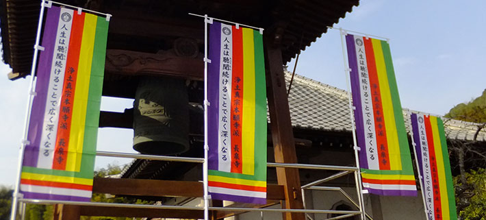 紫・黄・緑・赤・白のカラフルな配色の神社のぼりのイメージ写真