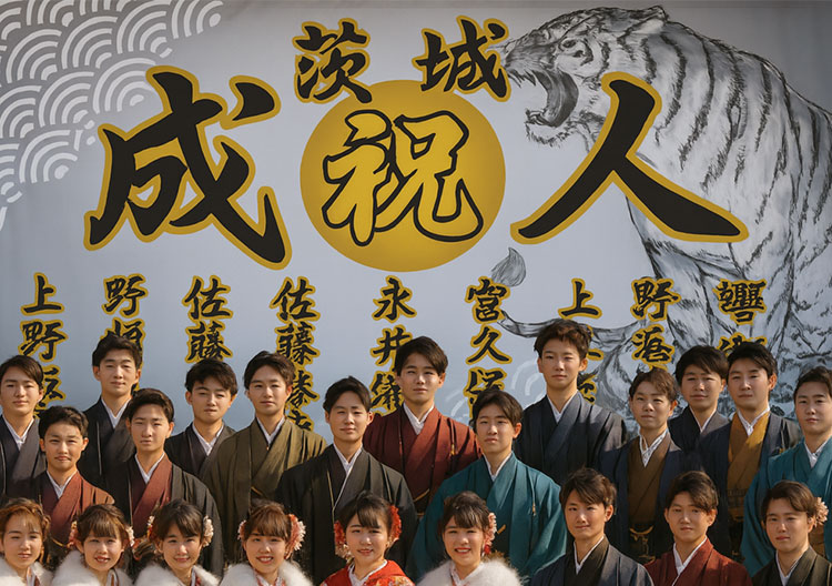 成人式幕の製作事例一覧