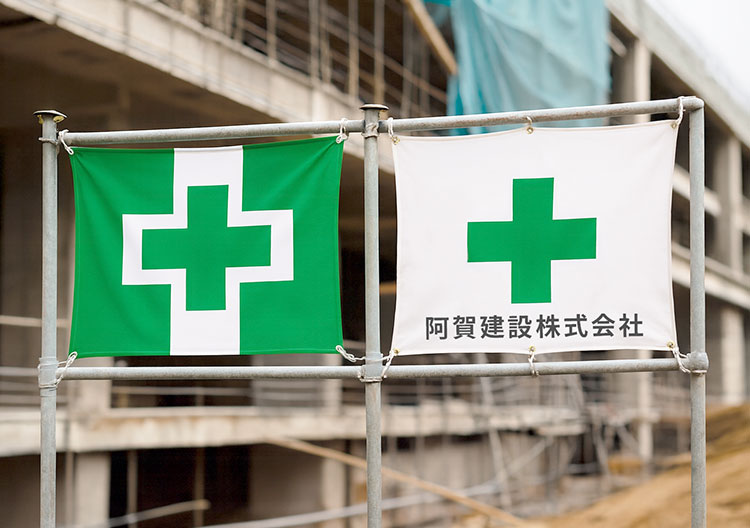 安全旗・安全衛生旗の製作事例一覧