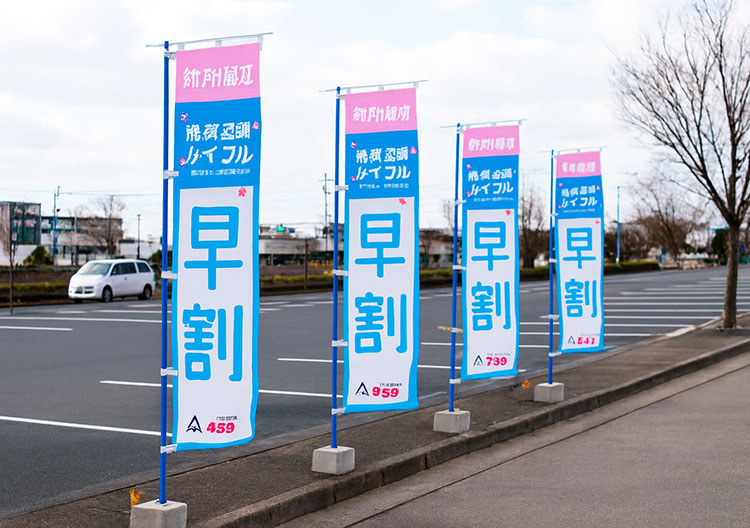 のぼり旗の製作事例一覧
