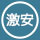 激安・格安で製作したい