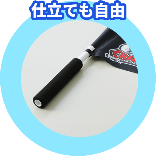 仕立ても自由