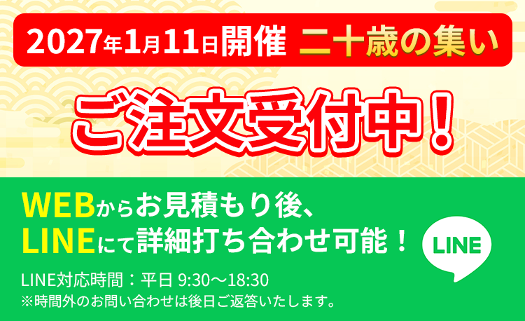 オリジナル成人式のぼり旗のオーダー製作を激安で1枚から！