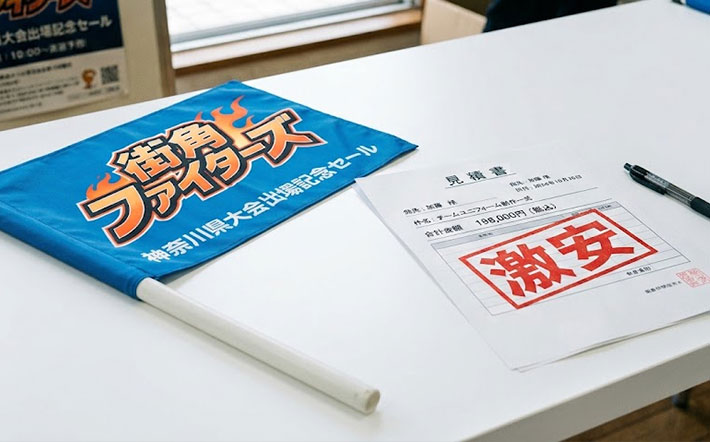 激安・格安で旗や幕を製作するポイントのイメージ